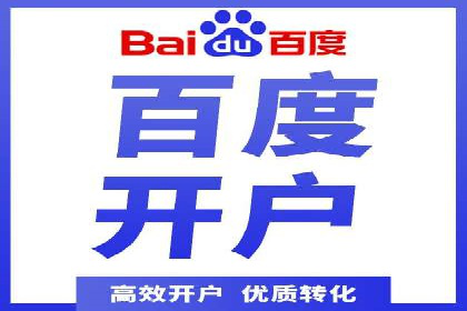 信息流广告开户案例：实现业绩翻倍