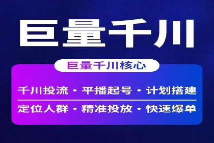 百度推广开户全解析：如何制定有效的推广计划